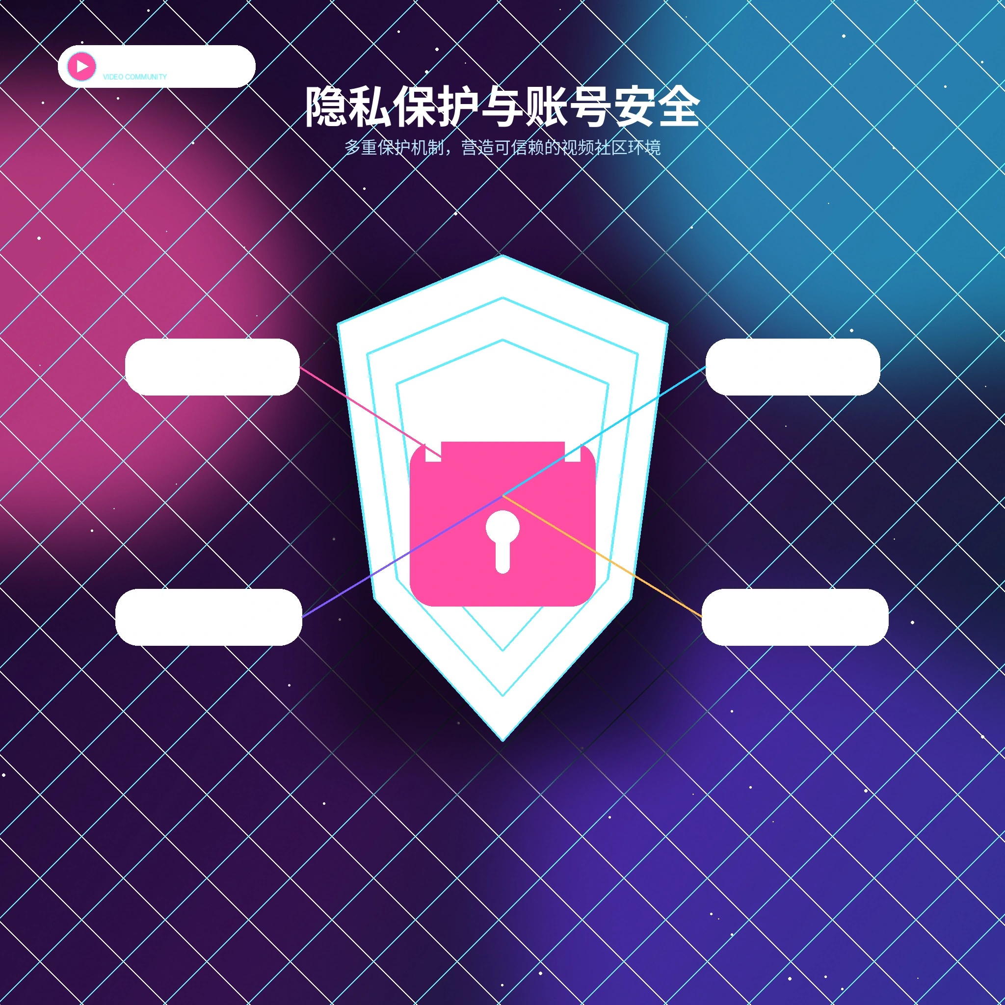 糖心vlog个人资料隐私保护设置